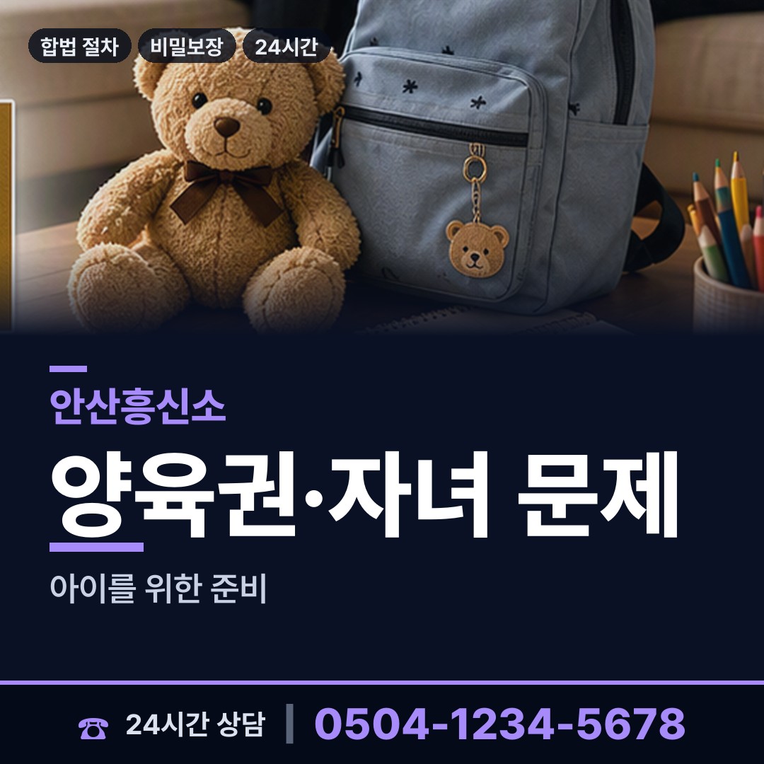 안산 사이동 즉시출동 상담 안내
